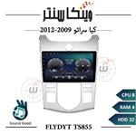 مانیتور اندروید کیا سراتو 2012-2009 فلای دی وای تی FLYDYT سری TS855-5G-TS10