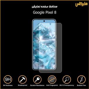 گلس گوشی گوگل Pixel 8 مدل Resistant