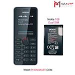 باتری نوکیا Nokia 108 Dual SIM