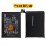 باتری شیائومی Xiaomi Poco M4 5G