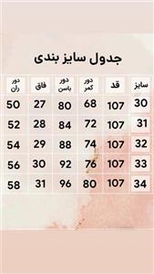 شلوارجین دمپا,بوتگات  زنانه منگو