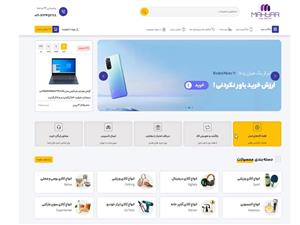 سایت آماده فروشگاه موبایل به همراه هاست لینوکس و دامنه ir