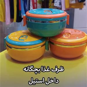 ظرف غذای بچگانه کد 006