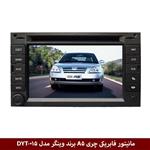 مانیتور فابریکی خودرو چری A5 برند وینگر مدل DYT-015