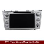 مانیتور فابریکی خودرو تویوتا کمری 8 اینچ برند وینگر مدل DYT-064