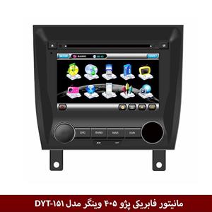 مانیتور فابریکی خودرو پژو 405 برند وینگر مدل DYT-151