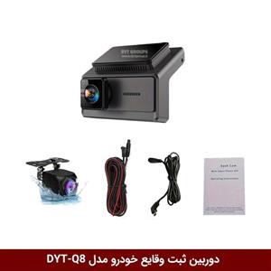 دوربین ثبت وقایع خودرو (دشکم) برند وینکا مدل DYT-Q8  ( دو دوربینه مانیتور دار )