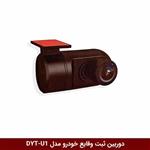 دوربین ثبت وقایع خودرو مدل DYT-U1