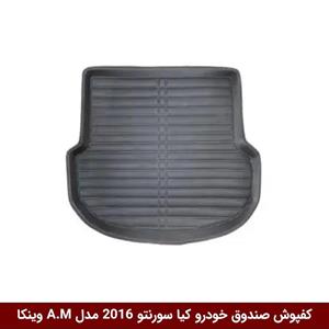 کفپوش صندوق خودرو سورنتو 2016 مدل A.M برند وینکا
