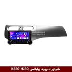 مانیتور دایموند 2K ولوم‌دار برلیانس H220-230 طرح راک باکس مدل 10 و 11 اینچ