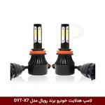 لامپ هدلایت خودرو برند رویال مدل (DYT-X7 (800W