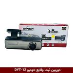 دوربین ثبت وقایع خودرو مدل DYT-12 (wifi)