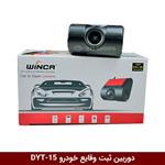 دوربین ثبت وقایع خودرو مدل DYT-15 (usb)