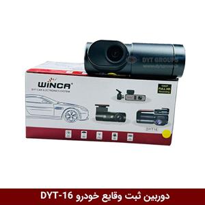 دوربین ثبت وقایع خودرو (دشکم) برند وینکا مدل DYT-16 (wifi)