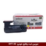 دوربین ثبت وقایع خودرو مدل DYT-30 (wifi)