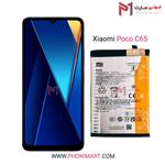 باتری اصلی شیائومی Xiaomi Poco C65