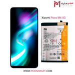 باتری اصلی شیائومی Xiaomi Poco M6 5G