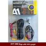 دوربین دنده عقب وینکا مدل DYT-388 AHD