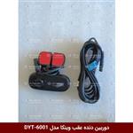 دوربین ثبت وقایع خودرو مدل DYT-6001 (تک دوربین)