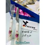 کارد و چنگال سرامیکی Falcon اصل فلاور کد 562