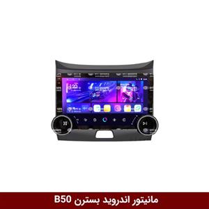 مانیتور دایموند 2K ولوم‌دار بسترن B50 طرح راک باکس مدل 10 و 11 اینچ