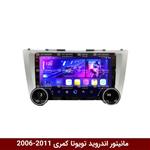 مانیتور دایموند 2K ولوم‌دار تویوتا کمری 2006-11 طرح راک باکس مدل 10 و 11 اینچ