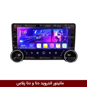 مانیتور دایموند 2K ولوم‌دار دنا و دنا پلاس طرح راک باکس مدل 10 و 11 اینچ