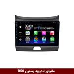 مانیتور اندروید بسترن B50 برند فلای‌ دی‌وای‌تی سری FLYDYT9000