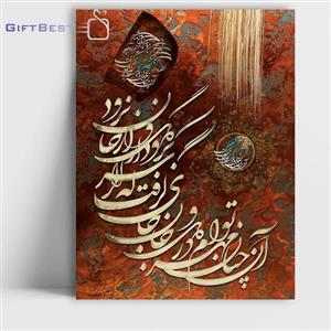 تابلو طرح آنچنان مهر تو کد 110332