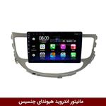 مانیتور اندروید هیوندای جنسیس برند فلای‌ دی‌وای‌تی سری FLYDYT9000