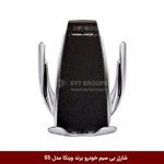 پایه نگهدارنده هوشمند و شارژر بی سیم خودرو برند وینکا مدل S5 ( 2 IN 1 )