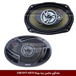 بلندگو سه طرفه برند وینکا 650 وات DYT-6975