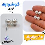 گوشواره  زنانه دو سر مروارید کد 432