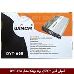 آمپلی فایر 4 کانال برند وینکا مدل ( DYT-A668 ( 5800W-80RMS