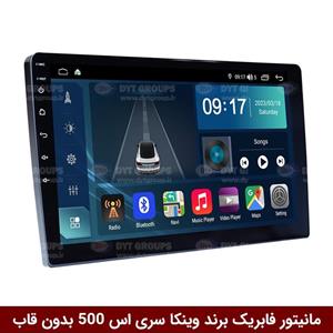 مانیتور اندروید برند وینکا مدل Winca GL855 سری S500 (بدون قاب)