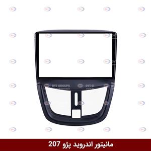 قاب مانیتور اندروید وینکا مناسب پژو 207 ( کن باس )