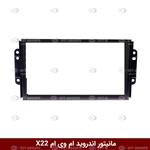 قاب مانیتور اندروید وینکا مناسب ام وی ام X22/X33s ( کن باس )