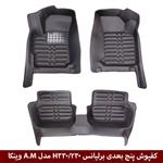 کفپوش پنج بعدی خودرو  برلیانس H330/320 مدل A.M برند وینکا