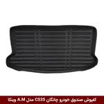 کفپوش صندوق خودرو  چانگان CS35 plus مدل A.M برند وینکا