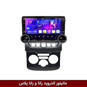 مانیتور دایموند 2K ولوم‌دار رانا و راناپلاس طرح راک باکس 10 اینچ [سیمکارت خور]