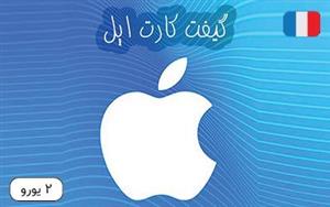 گیفت کارت اپل 2 یورویی آلمان