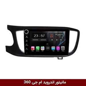 مانیتور اندروید ام جی 360 برند وینکا مدل LY865 سری S170 *ولوم‌دار*