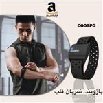 بازوبند ضربان قلب هوشمند برند COOSPO مدل HW706