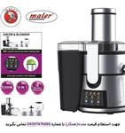 آبمیوه گیری 4 کاره مایر مدل MR-9999