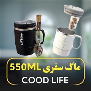 ماگ سفری GOOD LIFE 550ML