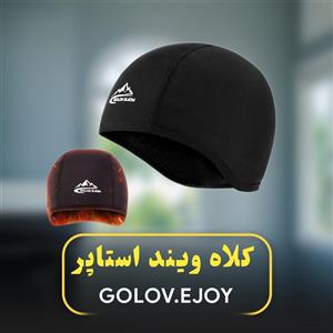 کلاه مردانه ویند استاپر GOLOV.EJOY کد DMZ45