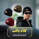 کلاه بافت مردانه GOLOV.EJOY کد DMZ105