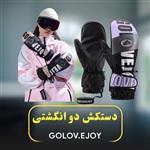 دستکش ‌گورتکس دو انگشتی مدل Golovejoy SK34-1