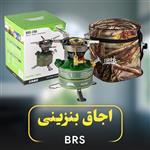 اجاق 4 سوخت BRS مدل BRS-29B