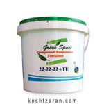 22-22-22 سوسپانسیون(ژله ای) گرین اسپیس 5کیلویی